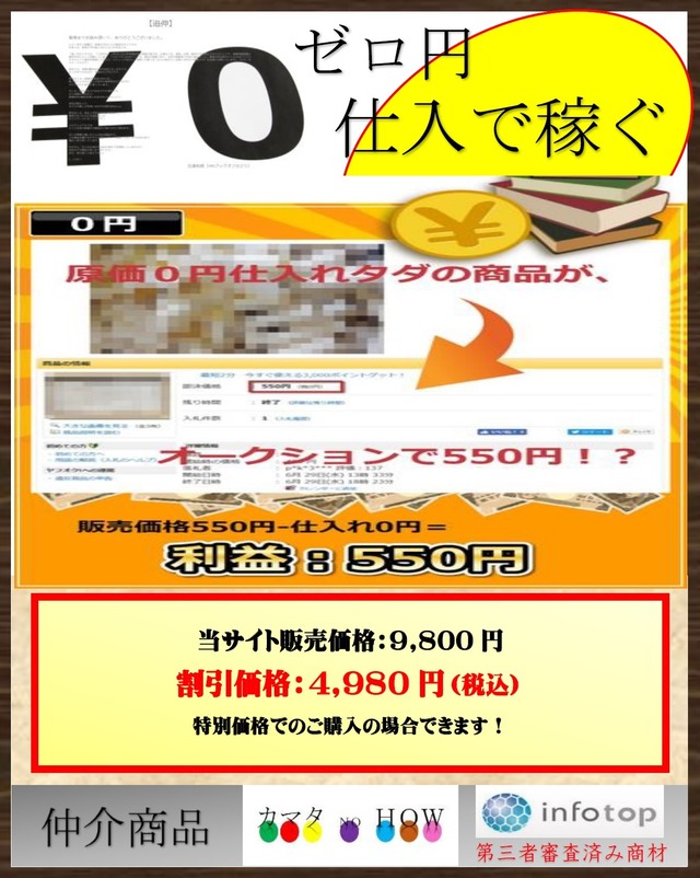 完売！！原価ゼロで仕入れする。（予定数量分終了）次回販売予定未定　ありがとうございました！！！