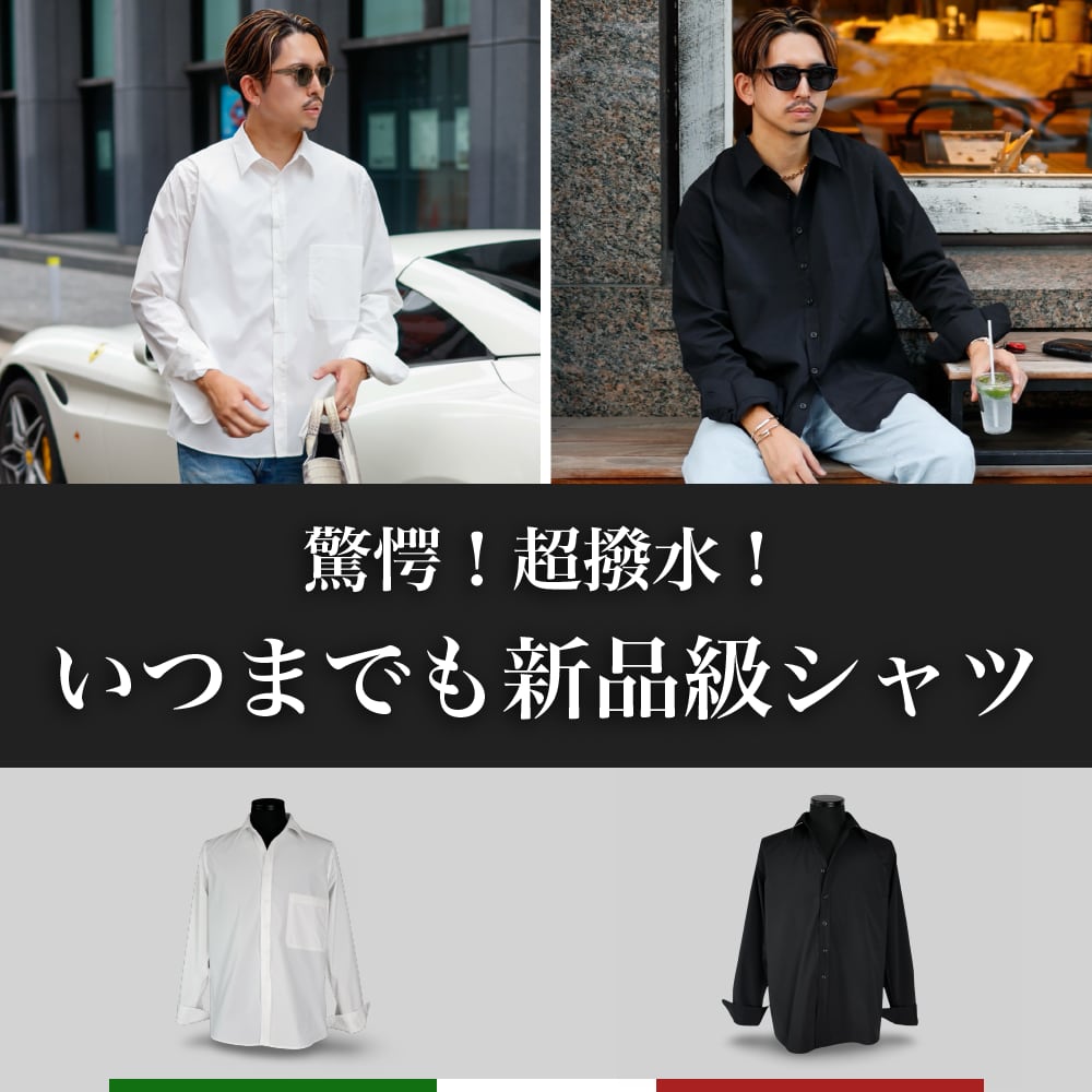 Stone ロゴ ストレッチ オーバーシャツ いつまでも新品級】究極の無地ストレッチオーバーシャツ【撥水