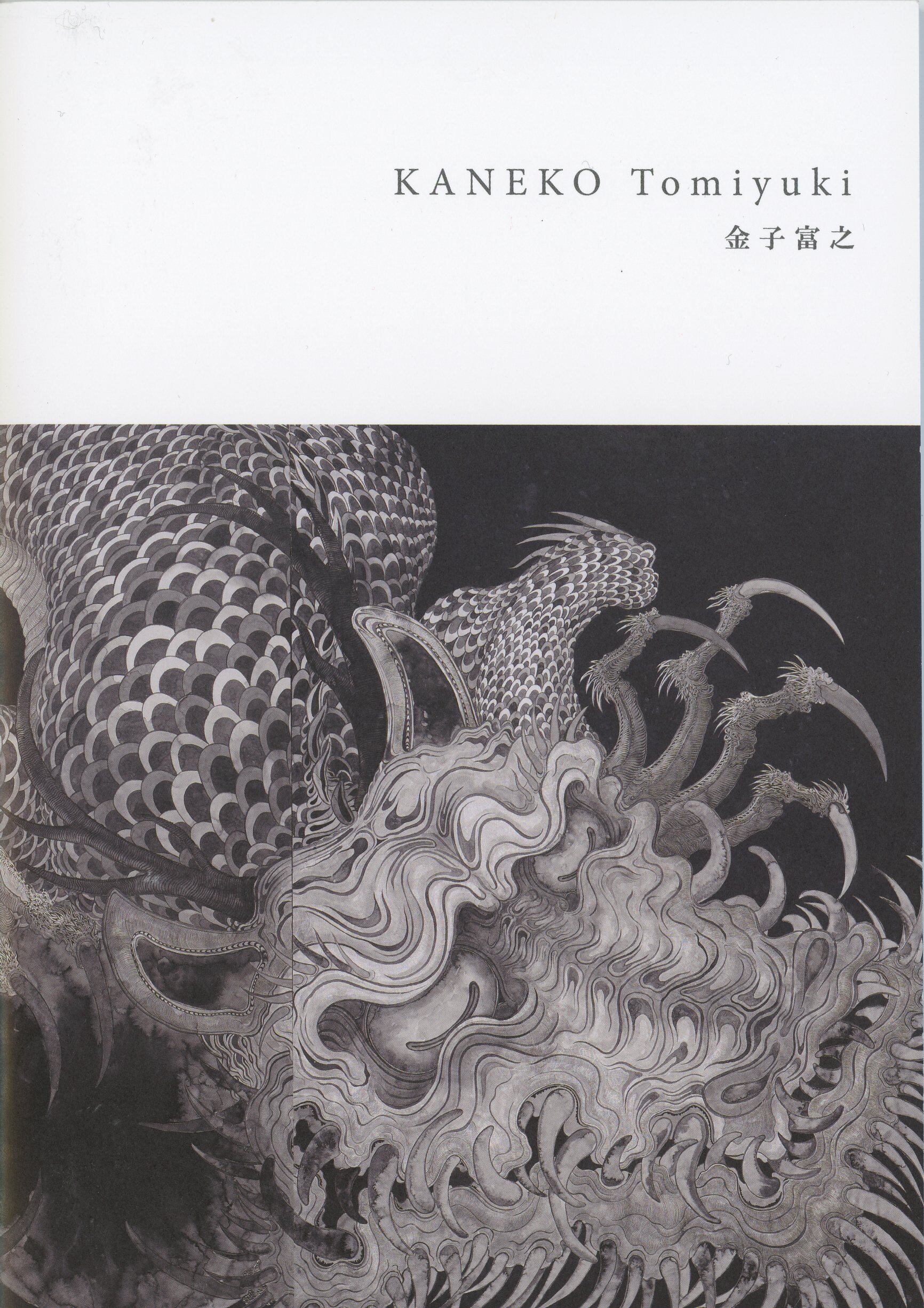 Mizuma Art Gallery