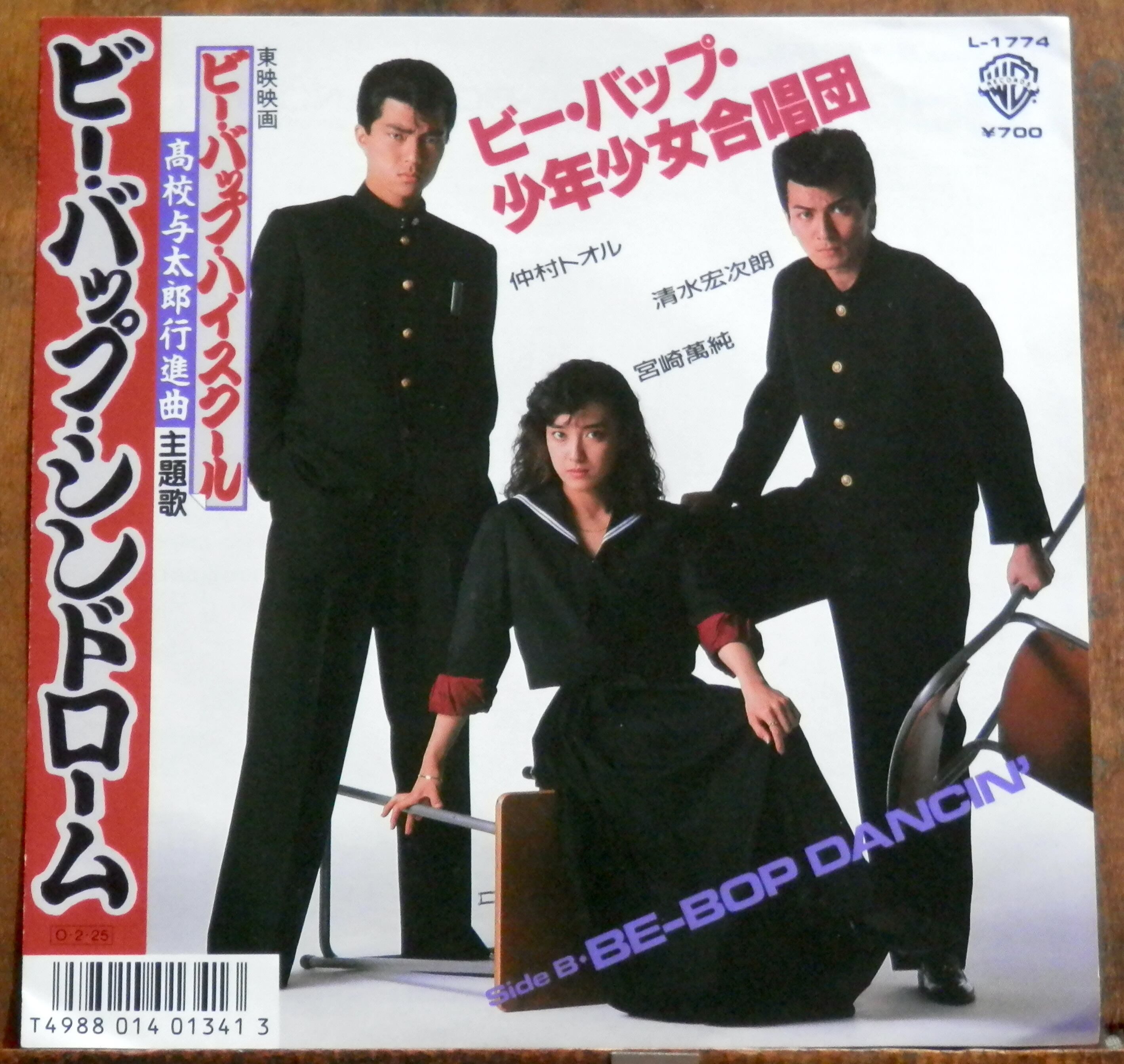 85【EP】菊池桃子 - BOYのテーマ | 音盤窟レコード
