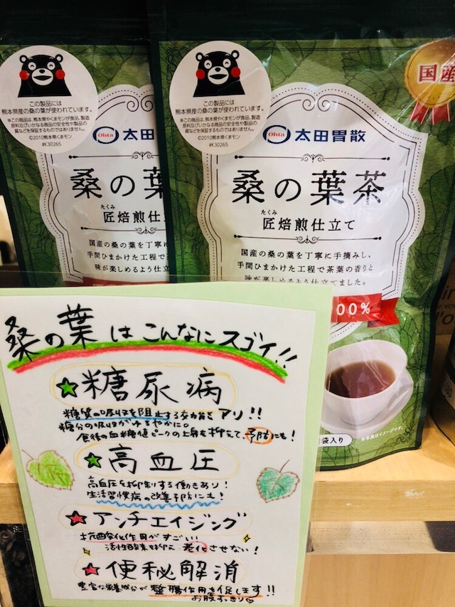 桑の葉茶