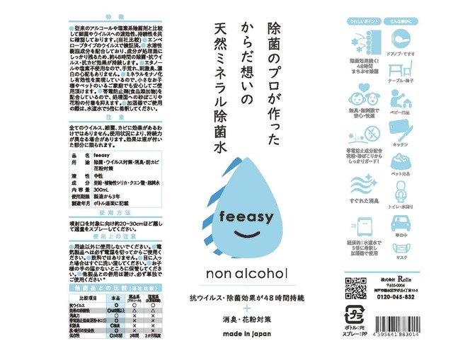 feeasy