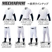 ゼット ユニフォーム ショート フィット パンツ ショートフィットパンツ ウェア 野球 ユニフォームパンツ ホワイト S