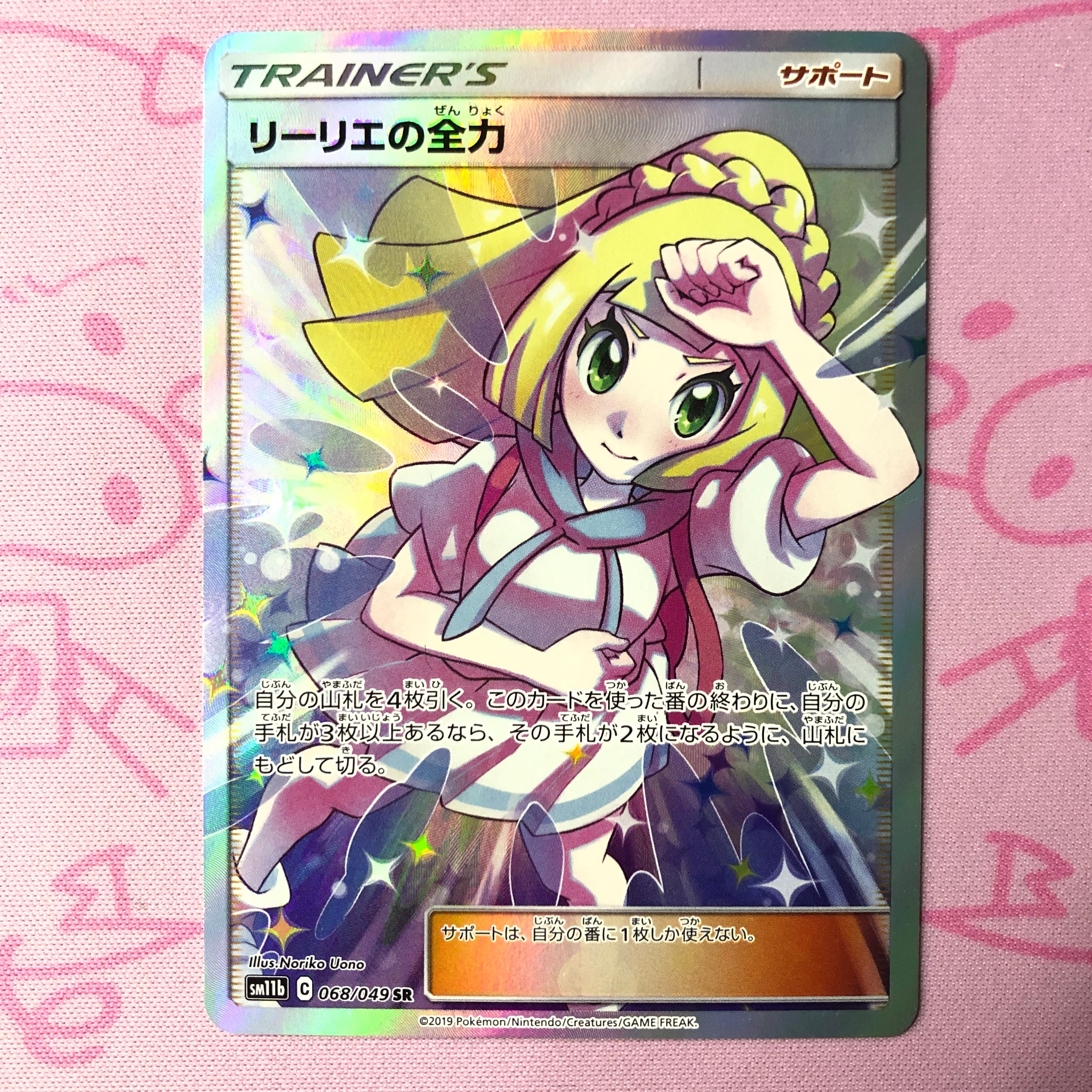 Bランク】ラグラージ LV.53(キラ) | カードショップ Buu star