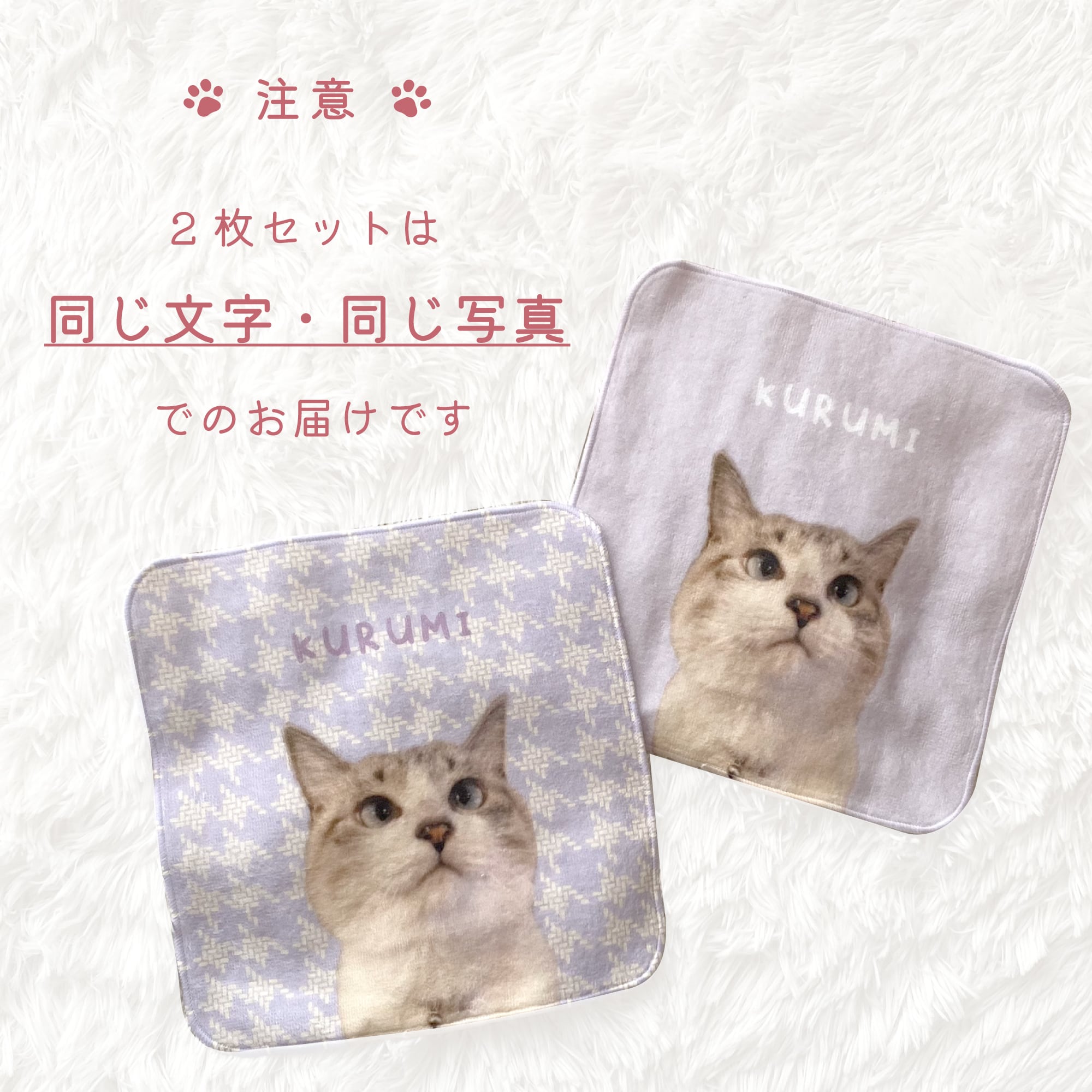 ハンカチ ミニタオル 写真 名入れ 2枚セット 20×20cm 花柄 今治タオル