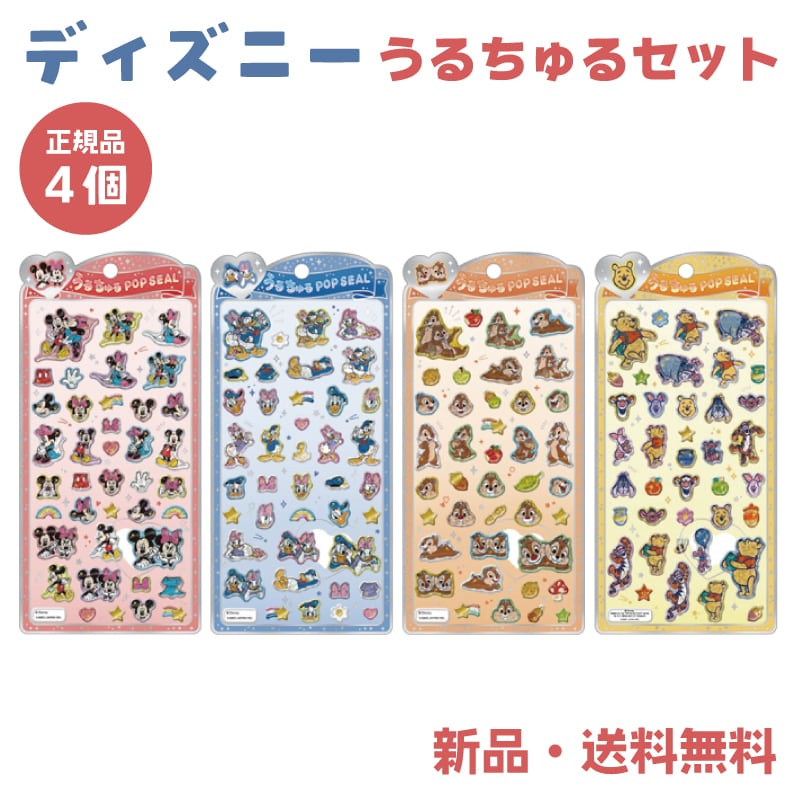 んぽちゃむ きみまろ うるちゅるポップシール シールバインダー