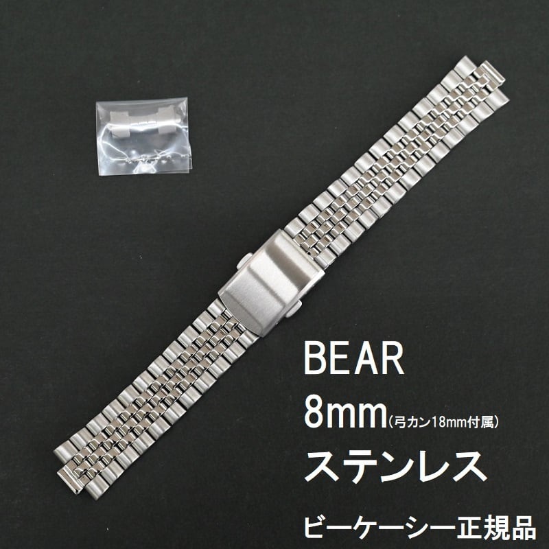 Bear 時計ベルト ステンレス 8mm [18mm 弓カン付属] 5連ジュビリー ...
