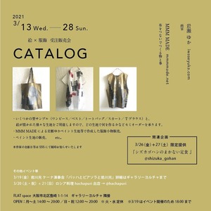 2021.3/13-28 絵/岩瀬ゆか × 服飾/MMM MADE 受注販売会「CATALOG」