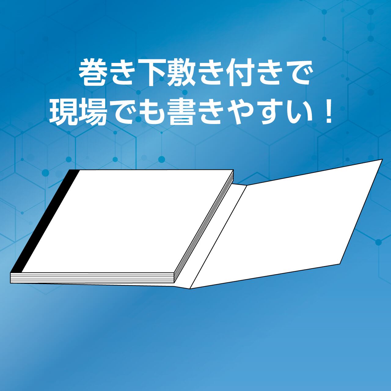 ポケット版 2枚複写 警備報告書 巻き下敷き付き | たに紙。《タニシ