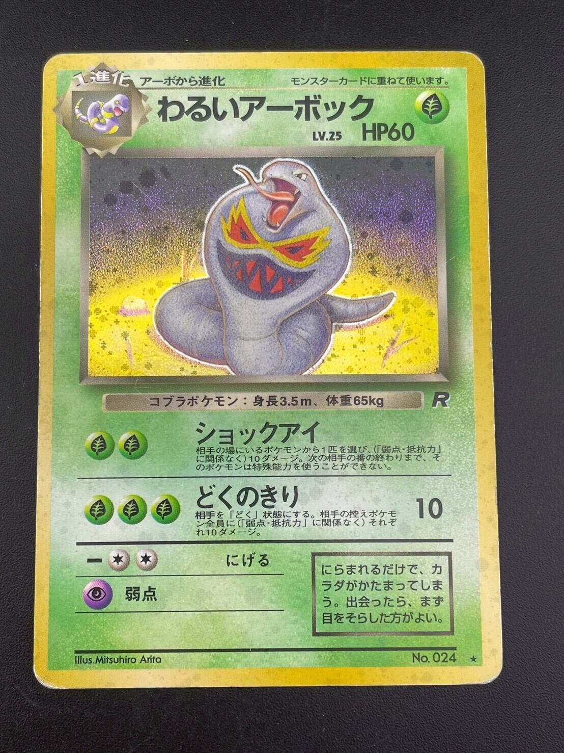 中古品】パルキアG LV.X 033/096 ☆ DPt1 拡張パック ギンガの覇道