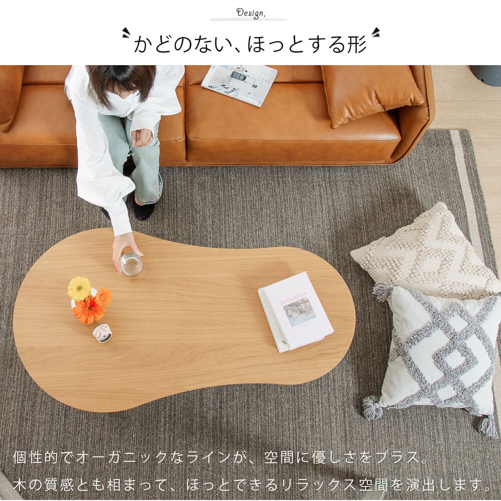 ブラックオーガニック形状センターテーブル【003】