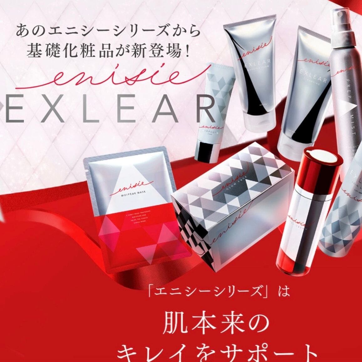 エニシー エクリアウォッシングフォーム 120g / enisie（エニシー