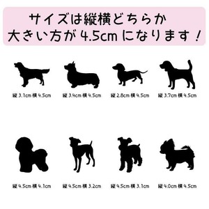 犬 シルエットミニ ステッカー[127D]  サイズ(4.5cm) 88犬種  犬 いぬ 車 シール プレゼント かわいい  愛犬 スマホ ゴールデンレトリバー チワワ ミニチュアダックスフンド フレンチブルドッグ トイプードル ボストンテリア ミニチュアピンシャー ペキニーズ コーギー マルチーズ ジャックラッセルテリア 秋田犬 ビションフリーゼ ビーグル ボーダーコリー  ポメラニアン 柴犬 ヨークシャテリア ミニチュアシュナウザー ラブラドールレトリバー アメリカンコッカースパニエル