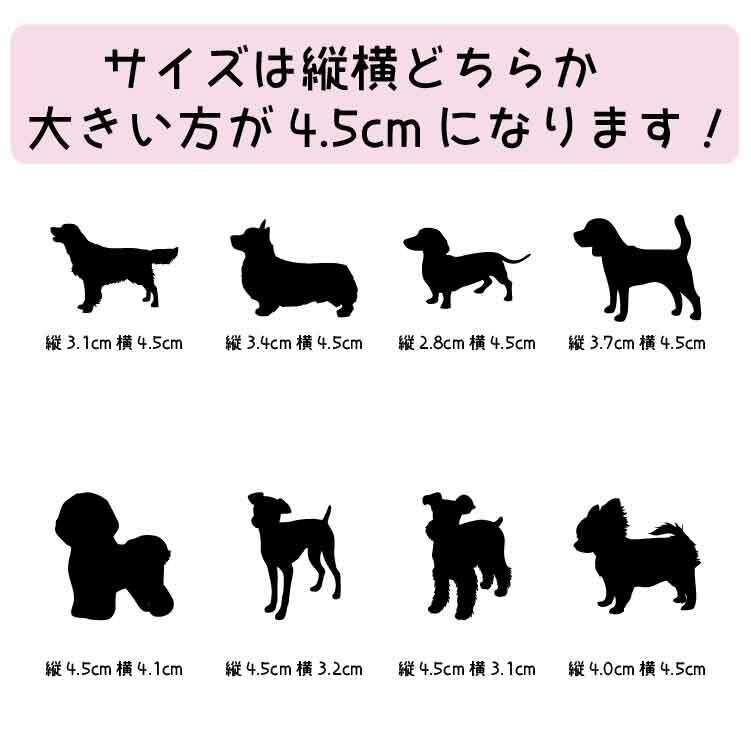 犬 シルエットミニ ステッカー 127d サイズ 4 5cm 犬種 犬 いぬ 車 シール プレゼント かわいい 愛犬 スマホ ゴールデンレトリバー チワワ ミニチュアダックスフンド フレンチブルドッグ トイプードル ボストンテリア ミニチュアピンシャー ペキニーズ コーギー 犬 シルエットミニ ステッカー 127d サイズ 4 5cm 犬種 犬 いぬ 車 シール プレゼント かわいい 愛犬 スマホ ゴールデンレトリバー チワワ ミニチュアダックスフンド フレンチブルドッグ トイプードル ボストンテリア ミニチュアピンシャー ペキニーズ コーギー