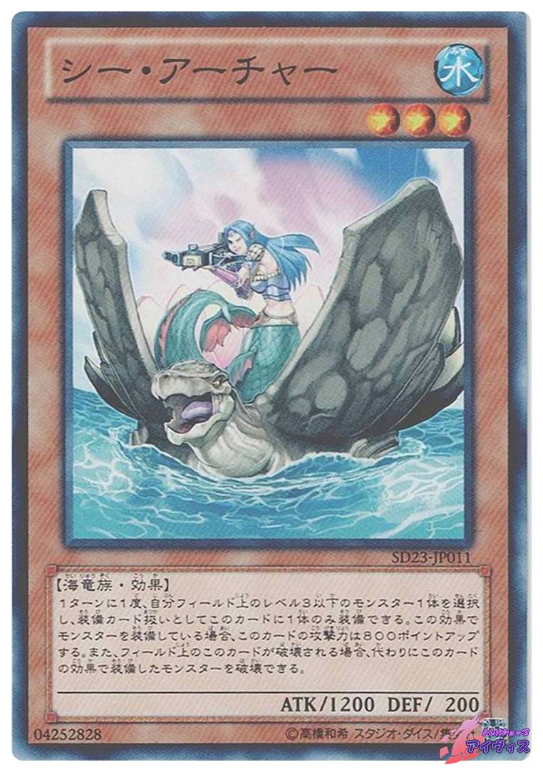 アビス・ソルジャー [ノーマル] [ランクB] [SD23-JP014] [遊戯王