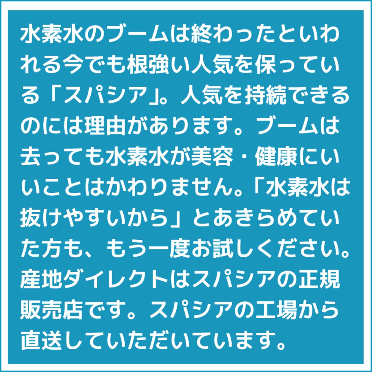 水素水スパシア550ml 10本入り GMP認定・高水素濃度・軟水で飲みやすい改良型容器使用 - 11