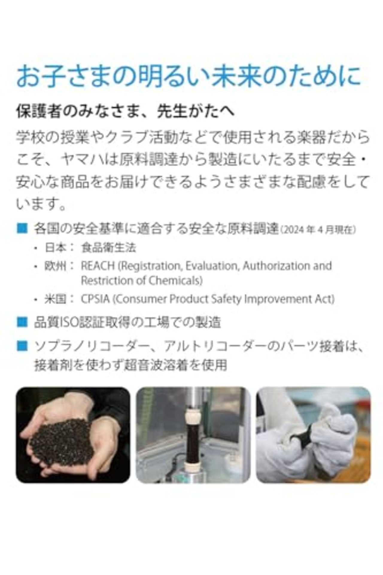 ヤマハ YAMAHA ABS樹脂製 リコーダー アルト バロック式 YRA-38BIII