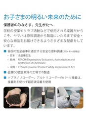 ヤマハ YAMAHA ABS樹脂製 リコーダー アルト バロック式 YRA-38BIII