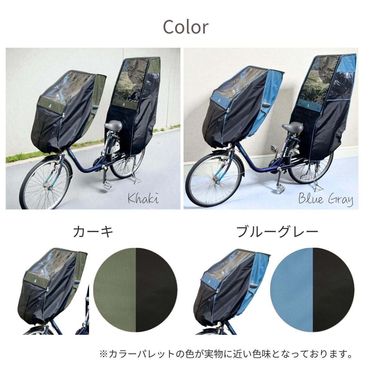 リニューアル [2210フロント] チャイルドシートレインカバー 前用