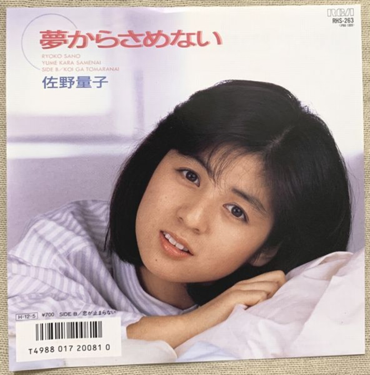 佐野量子 エッチ 