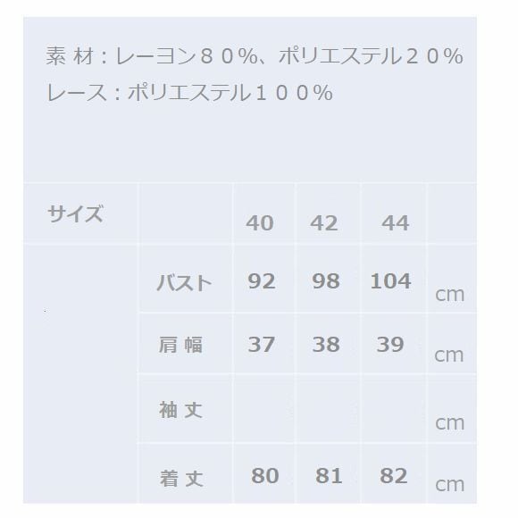 スーパービューティー ジレ 後レース 切替 ニット ベスト 2511037