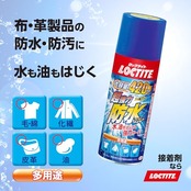 LOCTITE(ロックタイト) 超強力防水スプレー 多用途 420ml - 水、油をはじいて強力ガード、衣類・布・革製品用防水スプレー