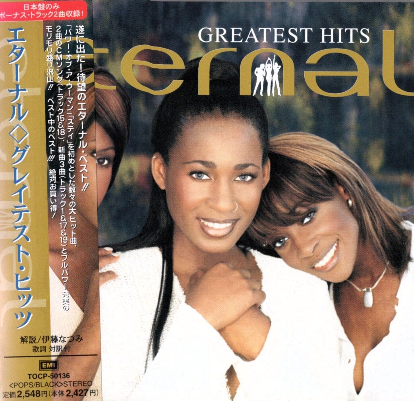 (CD)Greatest Hits／Eternal エターナル Eternal – Greatest Hits - EMI[国内中古CD] | ジャービートレコード