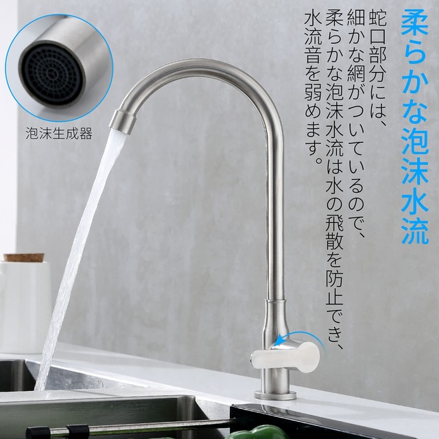Jeonestan キッチン水栓 シングルレバー キッチン用 単水栓 ステンレス製 洗面所 立水栓 360度回転 手洗いボウル用 水道 蛇口 スワン型 洗面台蛇口 60cm取り付けホース付き
