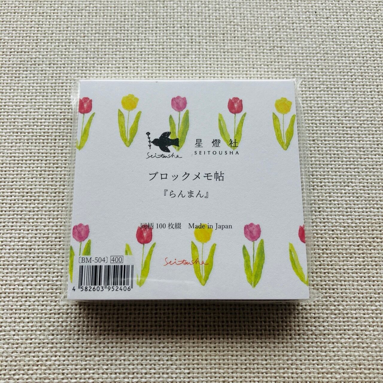 星燈社 らんまん ブロックメモ SE01