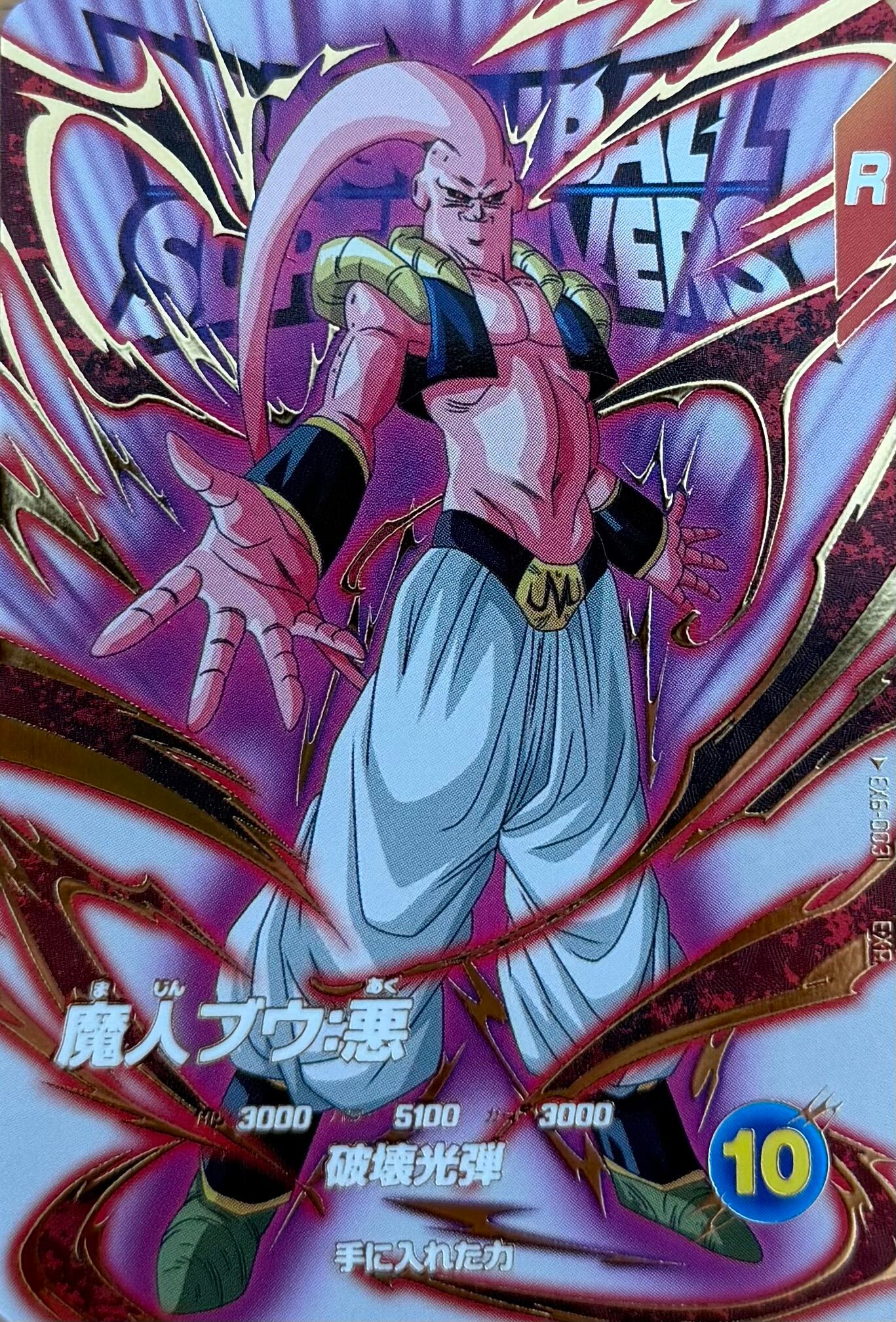 EX6-003 魔人ブウ:悪 EXR