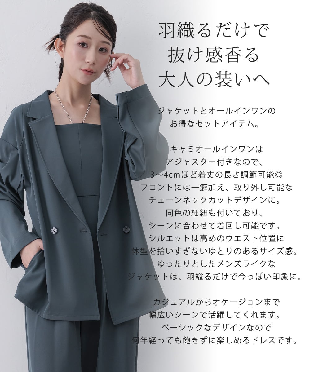 ナイトドレス・ジャケットセット14着セット ドレスプラス DRESS+ フォーマルワンピース ジャケット セット 膝丈