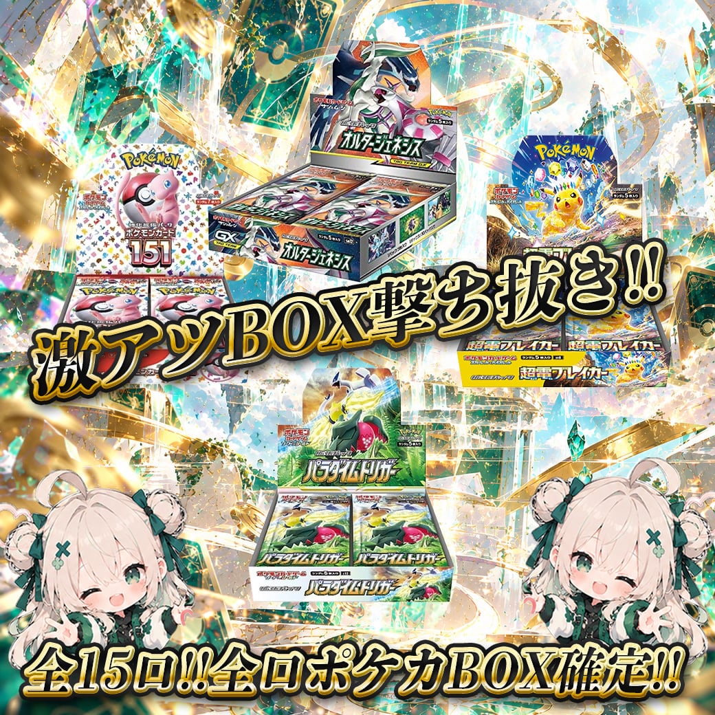 世界最強の戦士 シングルカード セット シングル＋BOX確定パック ワンピースカードオリパ くじ, , 世界最強の