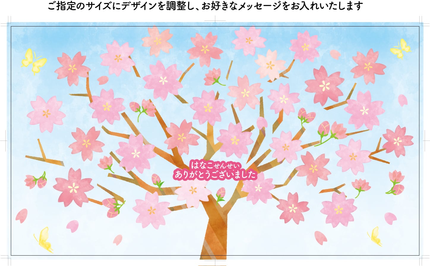 卒園】【卒業】お別れの餞別に/色紙・寄せ書き用_桜カード(12枚) | Pay ID