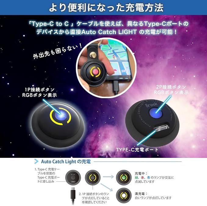 Brook 2026年版 ポケモンGO 用 ポケットオートキャッチ LIGHT デュアル