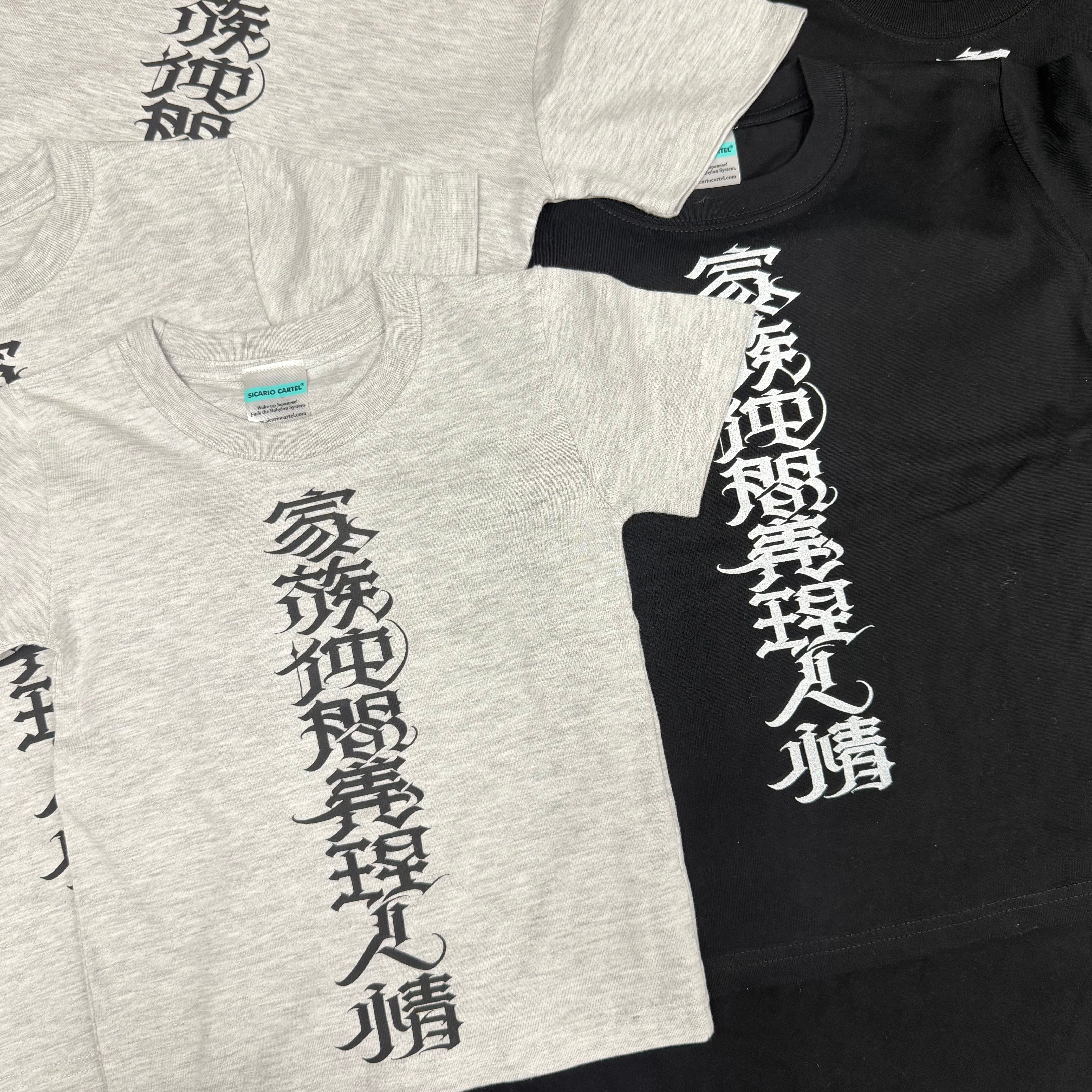 TEE | SICARIO CARTEL