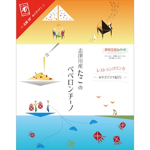 【ポストへお届け】志津川産 たこのペペロンチーノ ２箱セット