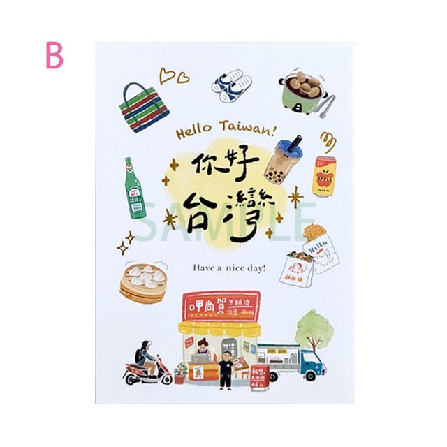 台湾ポストカード「面白台湾 その2」箔押し | 猫式×台灣 台湾雑貨 猫