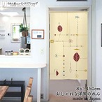 【受注生産】 のれん リーフファクトリー 幅85ｘ丈150cm