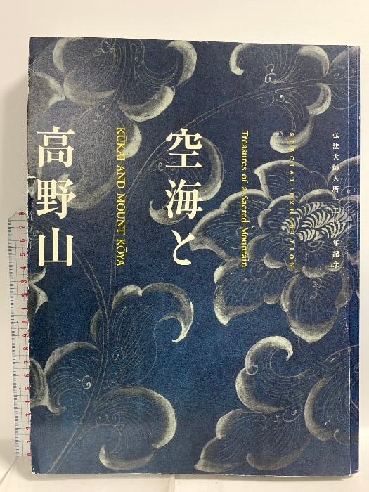 アムネジア 太田螢一作品集 | Pay ID