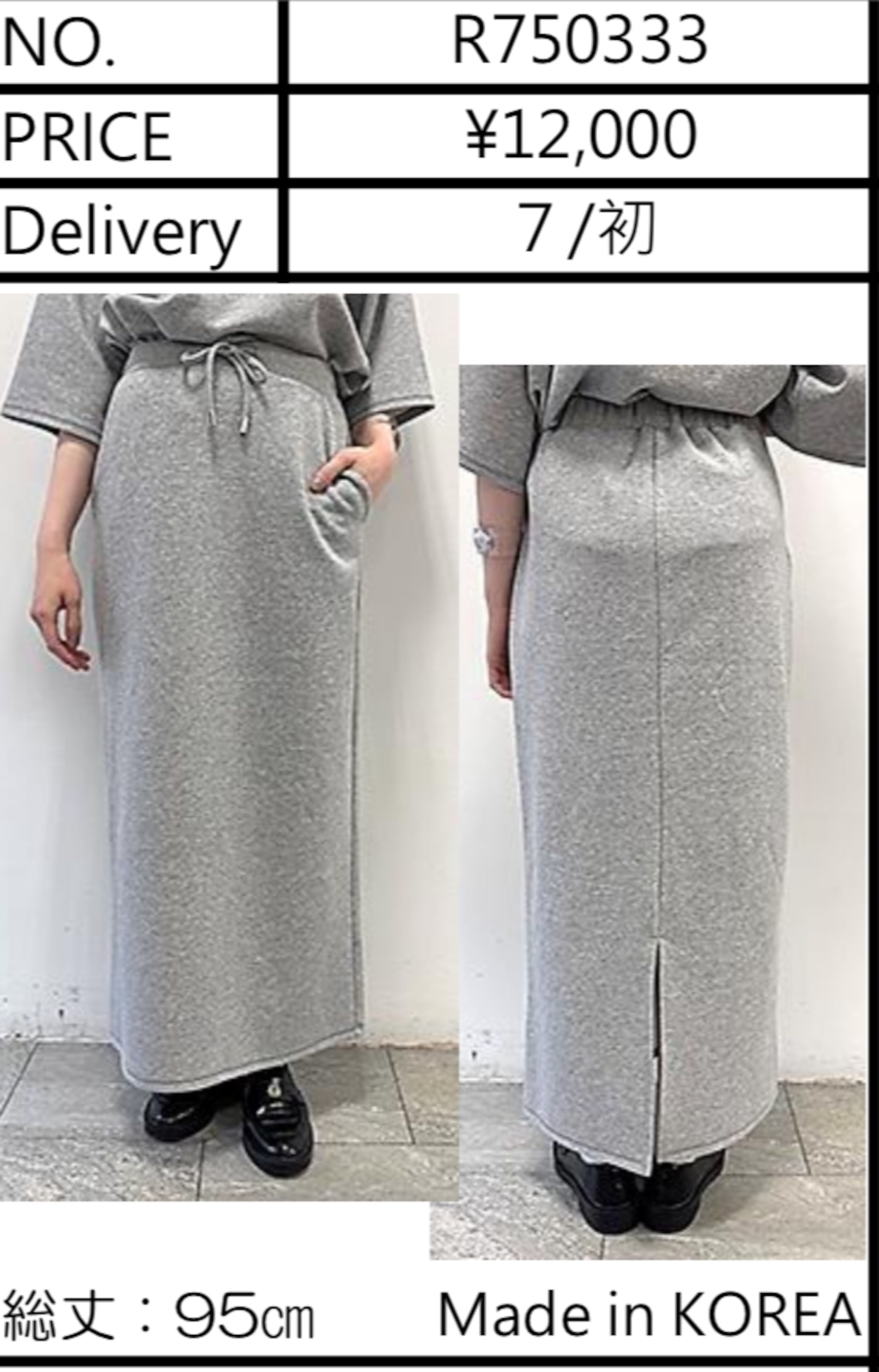 ROSIEEEスウェットIラインスカート 750333