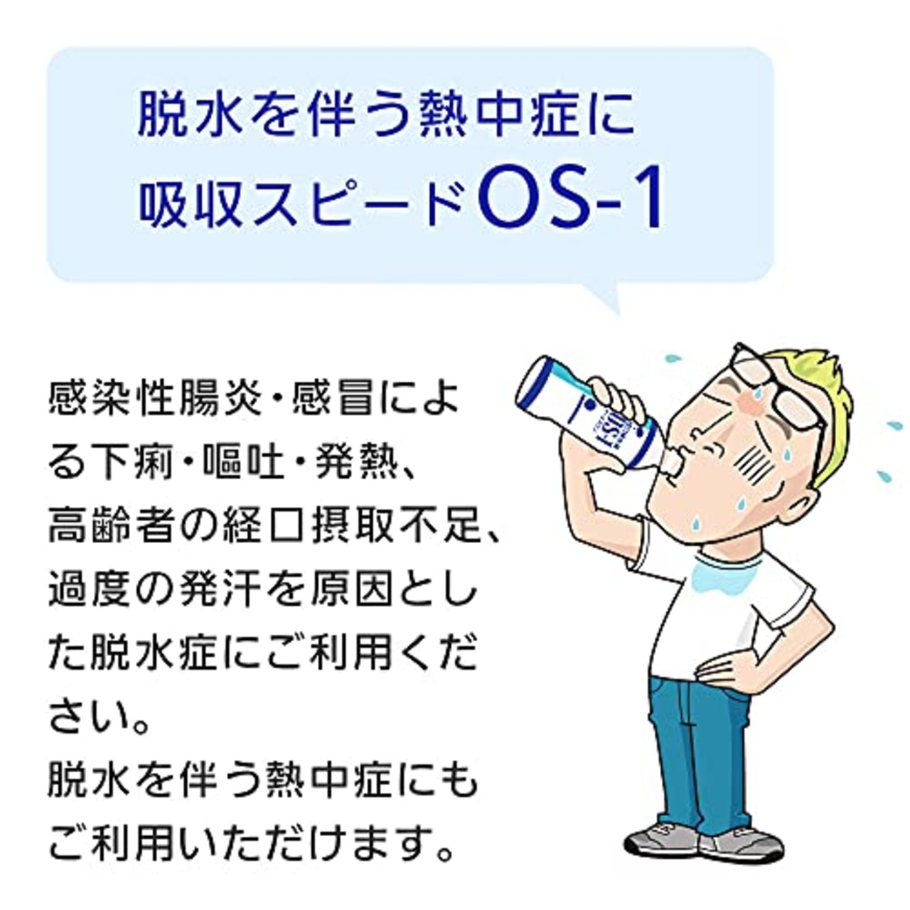 経口補水液 OS-1 オーエスワンゼリー 200g×6袋