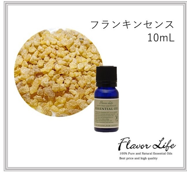 フランキンセンス　10ml