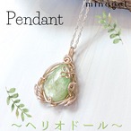 1点もの⭐️新緑⭐️ヘリオドール ペンダントトップ Minegel ペンダント｜minegel オーダーメイド 1点もの ワイヤー 癒し