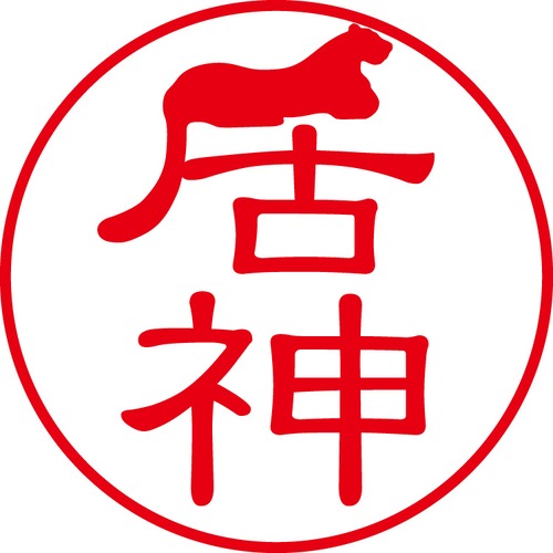 居神 - フォーマル（商品コード：01402）