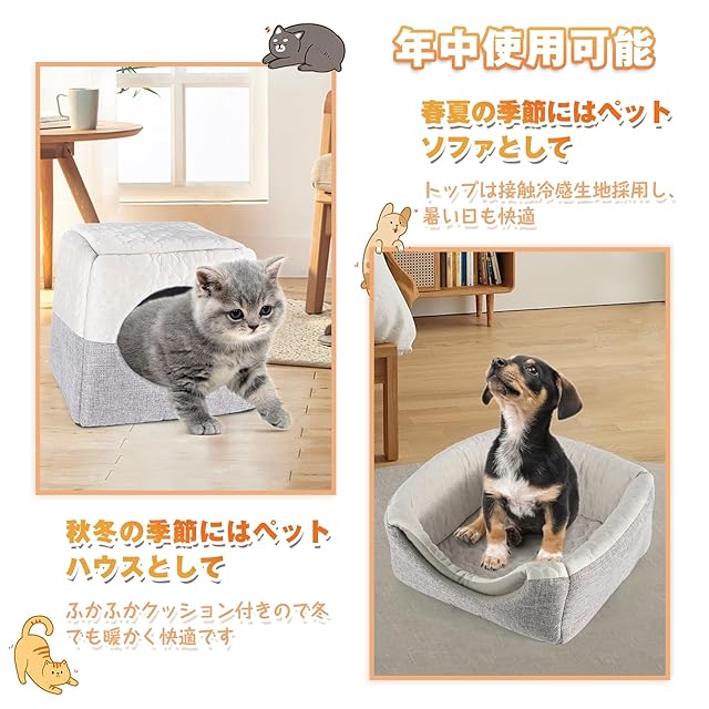 Xrkuu ペットハウス ペットベッド 猫 ハウス 猫ベッド 犬小屋 室内 犬