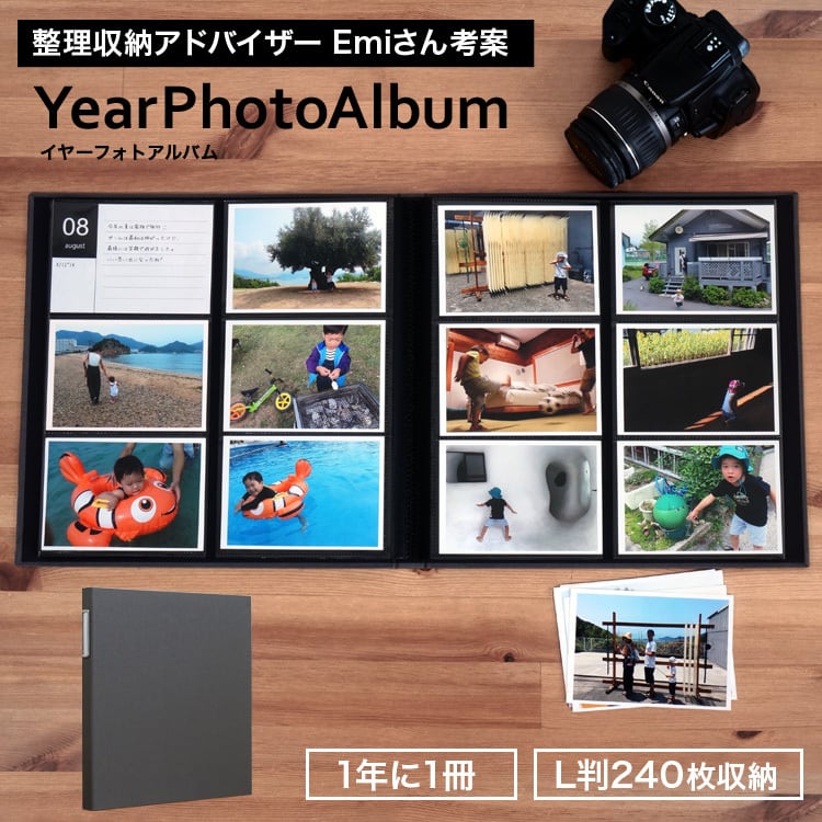 1年1冊!子ども写真のポケットアルバム　OUR HOME 「Year Photo Album」　L判 6面 240ポケット OUR-PH6L-WG  【37597】 | 「アルバムをつくろう」SHOP powered by BASE