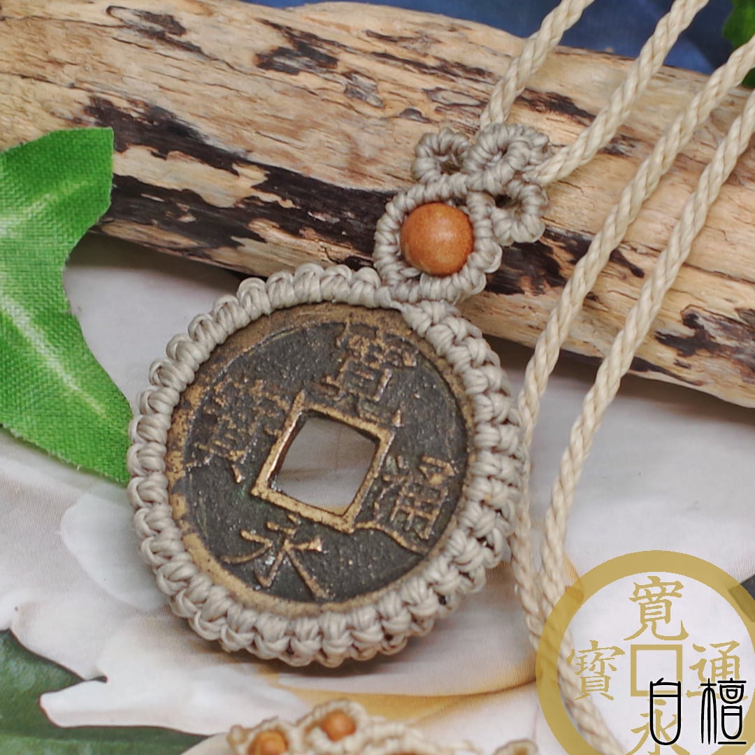 古銭寛永通宝4枚