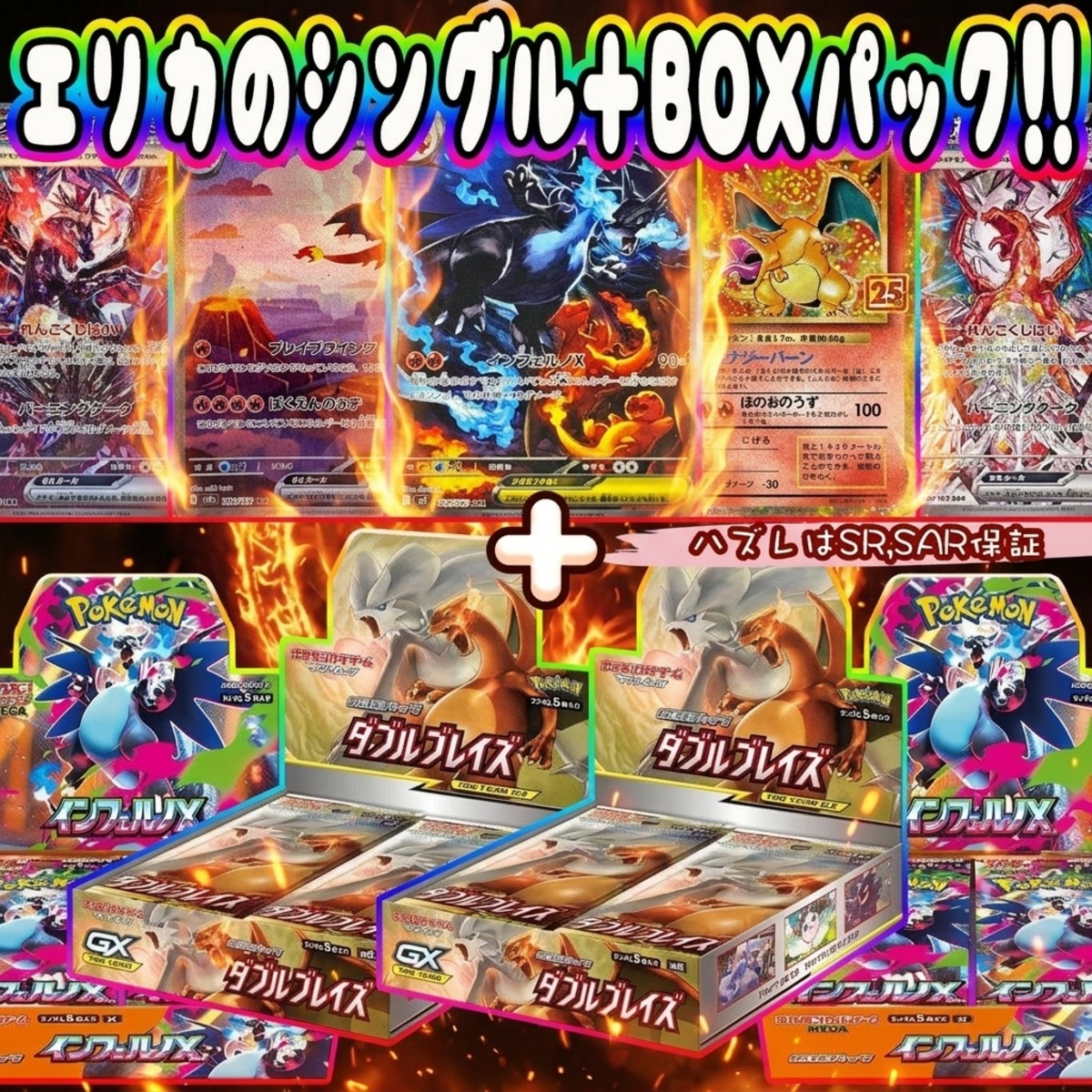 ポケカ】超人気!! エリカのシングル＋BOX マイルド オリパ !! 06/05-3 