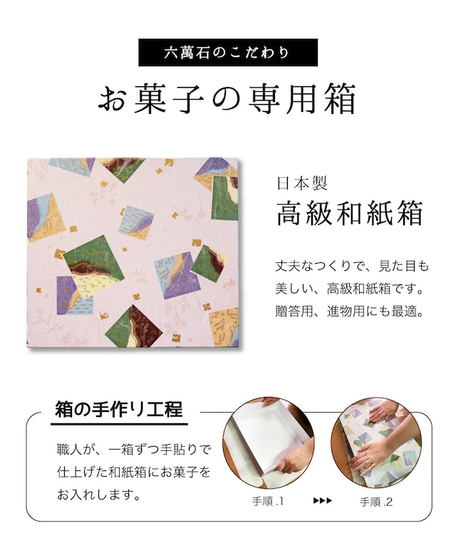 和菓子詰め合わせ「色とりどり -父の日版」#お祝い#お供え#ギフト#和菓子#お取り寄せ#土産#プレゼント#進物