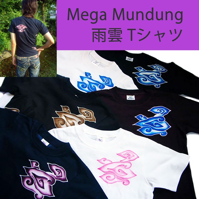 雨雲Tシャツ　Mega Mundung (メガムンドゥン)　by Baru Bangun 個性派おしゃれTシャツ